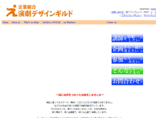 Tablet Screenshot of edg.or.jp