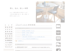 Tablet Screenshot of edg.jp